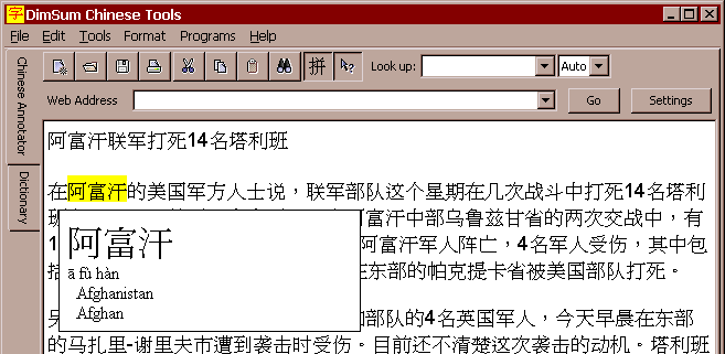 DimSum Chinese Tools 0.7.9.1 full